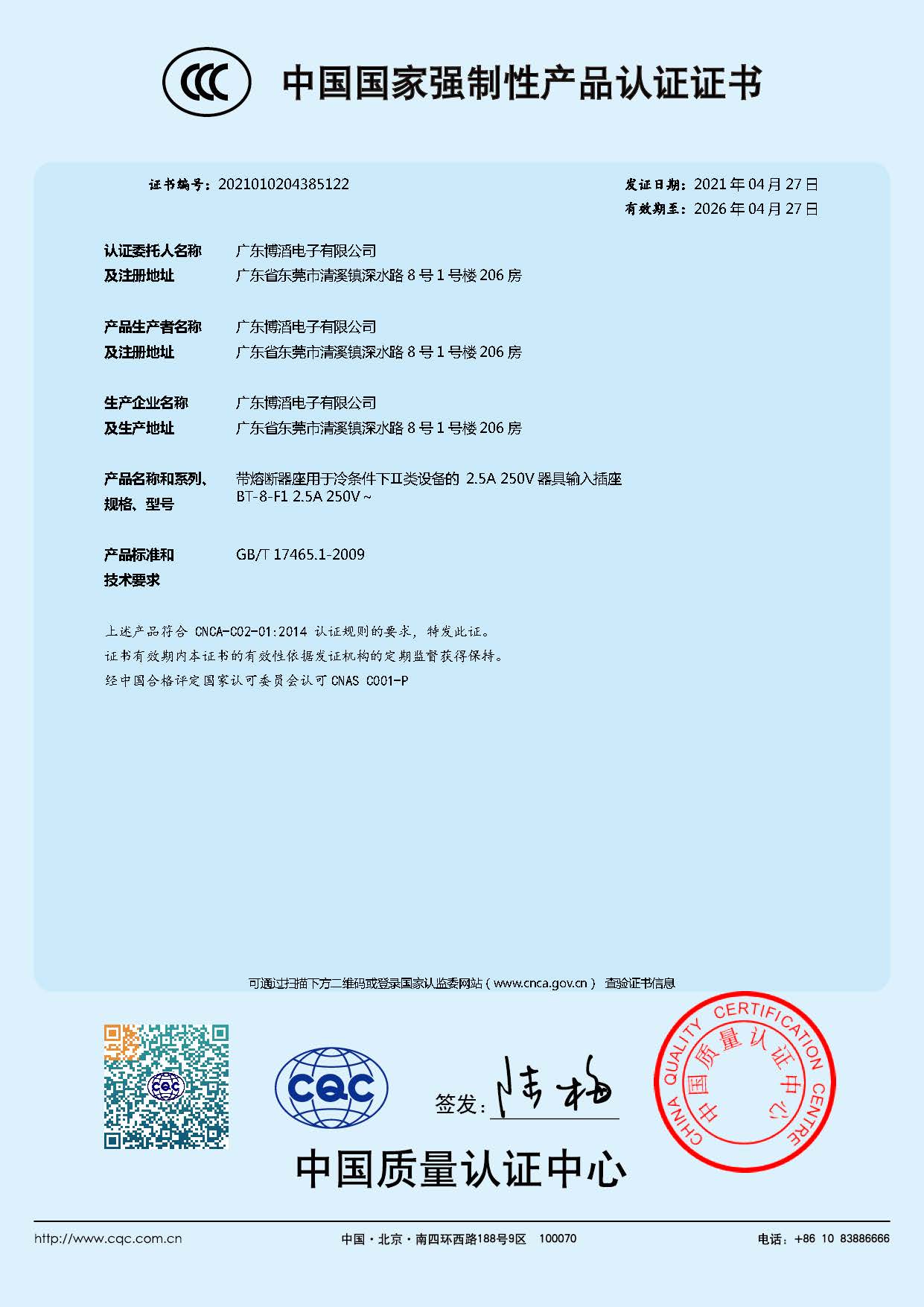 BT-8-F1ϵ CCCЇҏԮa(chn)ƷJCC